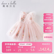 戴維貝拉（DAVE＆BELLA）戴維貝拉夏裝女童連衣裙寶寶洋氣公主裙蓬蓬裙兒童裙子粉色100cm