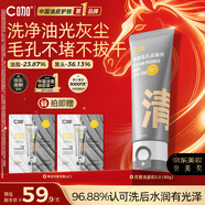 C咖雙管洗面奶80g氨基酸清潔控油潔面乳去黑頭角質(zhì)女神節禮物