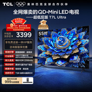 TCL電視 55T7L Ultra 55英寸 QD-Mini LED 蝶翼星曜屏 萬(wàn)象分區 絢彩XDR 2200nits 超薄 T7L 護眼