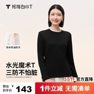 拇指白小T二代三防水光魔術(shù)長(cháng)袖T恤男秋冬純棉百搭打底衫 女款墨黑 3XL