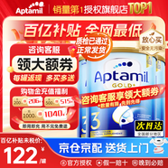 愛(ài)他美（Aptamil）金裝澳洲版DHA嬰幼兒配方牛奶粉新西蘭原裝進(jìn)口 保稅速發(fā) 【咨詢(xún)領(lǐng)大額券 全網(wǎng)低價(jià)】3段3罐