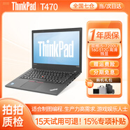 聯(lián)想ThinkPad（98%商務(wù)選擇）二手筆記本電腦T480/T490/T14輕薄辦公繪圖剪輯編程本 95新【獨顯】T470 i5 16G 512G高清