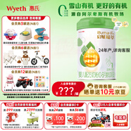 惠氏（Wyeth）啟賦【官方授權】蘊萃有機啟賦奶粉愛(ài)爾蘭進(jìn)口惠氏嬰幼兒配方奶粉 1段 810g 1罐