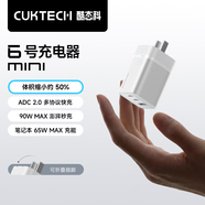 CUKTECH酷態(tài)科6號充電器mini氮化鎵90W多口Type-c快充頭PD65W/45W適用蘋(píng)果小米三星手機筆記本電腦 單體白