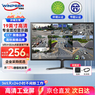 威普森（WINPSEN）19英寸顯示器 LED高清監視器 家用辦公工業(yè)安防監控電腦顯示屏 HDMI+VGA接口 可壁掛