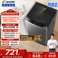 海爾（Haier）出品 統帥波輪洗衣機 全自動(dòng)家用 10公斤一級能效 京東自營(yíng)以舊換新家電補貼 XQB100-L539