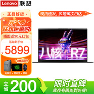聯(lián)想筆記本電腦 標壓R7銳龍版 V14英寸設計師辦公游戲揚天學(xué)生手提輕薄本 R7-7730U 32G內存 2TB固態(tài) IPS全高清屏 獨顯級顯卡 Wi-Fi6 全新升級