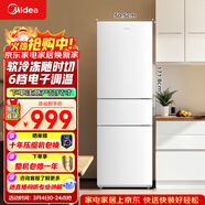 美的（Midea）219L三門(mén)冰箱白色租房家用客廳小型冰箱中門(mén)軟冷凍節能省電低音MR-230TE 