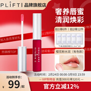 PLIFT唇部精華液潤唇膏唇膜唇蜜護理滋養呵護補水保濕淡化唇紋韋雪同款 粉色款(精華有色)