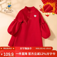 Classic Teddy精典泰迪童裝女童連衣裙兒童國風(fēng)拜年服中小童毛呢長(cháng)裙 大紅 140 