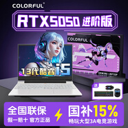 七彩虹（Colorful）RTX5060游戲本AI筆記本電腦  隱星P16 Pro i9電競本高性能 2026新款大學(xué)生設計師剪輯暢玩三角洲 【低價(jià)高能實(shí)惠版】酷睿i5-8G游戲獨顯RTX5050 超