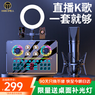 好牧人直播設備全套聲卡套裝手機唱歌專(zhuān)用k歌神器麥克風(fēng)抖音網(wǎng)紅主播戶(hù)外唱歌專(zhuān)業(yè)錄音電容麥話(huà)筒電腦