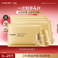 韓束金剛俠面膜黃金膠原炮補水抗皺緊致修護女神節旅行試用體驗裝4片