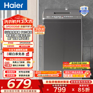 海爾（Haier）波輪洗衣機全自動(dòng)小型7公斤大容量 浸泡洗智能稱(chēng)重出租屋宿舍租房 以舊換新?lián)Q新補貼XQB70-M1269G 租房神器丨小巧不占空間丨一鍵洗