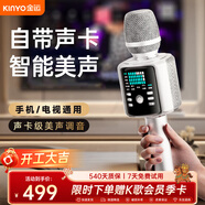 金運（KINYO）【KTV級消原音】話(huà)筒音響一體機自帶聲卡k歌麥克風(fēng)家庭ktv音響套裝專(zhuān)業(yè)唱歌設備家用戶(hù)外新年禮物