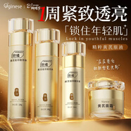 ORGINESE黃芪水乳四件套裝護膚品30-40-50歲女人去黃提亮抗皺緊致女神節禮