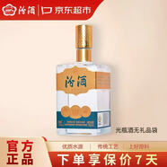 汾酒巴拿馬金獎小方瓶53度500ml 單瓶裝杏花村清香型口糧酒白酒無(wú)禮袋