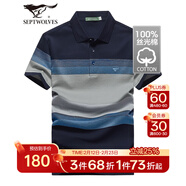 七匹狼短袖T恤男條紋夏季涼感冰絲光棉短t男士純棉polo打底衫男裝商務(wù) 101(藏青色) 185/100A(XXXL)