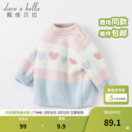 戴維貝拉（DAVE＆BELLA）女童毛衣半邊絨兒童針織衫女春季幼兒線(xiàn)衣小童春裝幼童線(xiàn)衫打底衫 粉色 100 cm（建議身高90-100cm）