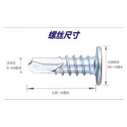 詠幻平頂頭鉆尾輕鋼龍骨吊頂代替鉚釘不頂板薄片頭自攻燕尾閃電尾螺絲 M4.8*16【500支】