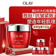 玉蘭油（OLAY）大紅瓶面霜80g抗皺緊致抗衰老保濕面霜護膚品38女神節禮物女生