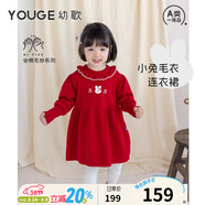 幼歌（YOUGE）嬰幼兒秋季新款純棉舒適柔軟毛衣裙女寶寶花邊領(lǐng)連衣裙 紅色 100 cm