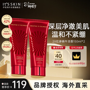 伊思晶鉆紅參蝸牛洗面奶150ml*2 深層溫和清潔不緊繃不拔干