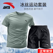 安踏冰絲運動(dòng)套裝男2026夏新款速干透氣短袖t恤短褲休閑健身跑步服飾 1204-3豆灰色【套裝】 2XL/185 適合160-180斤