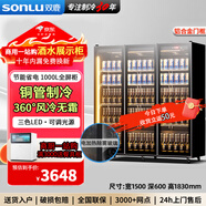 雙鹿展示柜冷藏網(wǎng)紅啤酒柜超市便利店冰箱冰柜商用酒吧酒水柜保鮮柜全屏冷飲柜飲料柜 雙門(mén)酒水柜 【頂配全屏絲印除霧門(mén)】三門(mén)1500*600*1830mm 三色燈