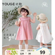 幼歌（YOUGE）【50支水洗棉】夏季嬰幼兒甜美純色無(wú)袖公主刺繡全棉連衣裙 粉色 110 cm