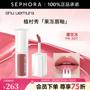 植村秀（shu uemura）絹感潤護水光鏡面果凍唇釉唇蜜 5.4g，KG PK 337 櫻花凍