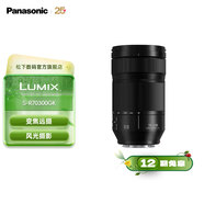 松下（Panasonic） 【官方直營(yíng)】70-300mm F4.5-5.6全畫(huà)幅微單望遠長(cháng)焦變焦鏡頭 光學(xué)防抖 微距拍攝 戶(hù)外遠景 【L卡口】S-R70300GK