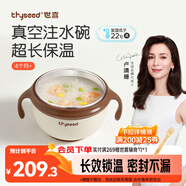 世喜注水保溫碗嬰兒輔食碗寶寶湯碗不銹鋼恒溫吸盤(pán)碗防摔幼兒園餐具