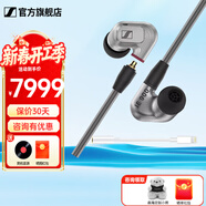 森海塞爾（Sennheiser）IE900/IE600/IE300旗艦級HIFI高保真超寬單動(dòng)圈單元可拆卸MMCX掛耳式耳機 高保真發(fā)燒有線(xiàn)耳機耳塞 IE900+lighting轉3.5mm轉接線(xiàn)