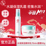 大寶水凝保濕套裝補水保濕滋潤秋冬季男女士護膚品家庭裝乳液禮物 大寶水凝精華面霜+乳液