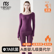 莫代爾秋衣秋褲套裝女薄款抗菌修身打底發(fā)熱保暖內衣女士冬季 女-紫紅-套裝 【A類(lèi)高支莫代爾＋7A抗菌】 M (80-100斤)
