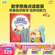 洪恩點(diǎn)讀筆3-6歲學(xué)前早教啟蒙識字拼音英語(yǔ)兒歌兒童生日新年禮物 點(diǎn)讀筆+思維啟蒙套裝（13本）