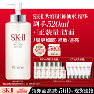 SK-II神仙水330ml抗皺精華化妝護膚品水乳套裝禮盒生日三八節女神禮物