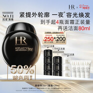 赫蓮娜HR黑繃帶面霜100ml抗皺緊致保濕護膚品化妝品禮盒三八女神節禮物