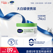 絲塔芙大白罐250g保濕面霜 “寶寶樹(shù)”推薦 不含煙酰胺身體乳溫和保濕