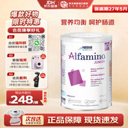 雀巢（Nestle）恩敏舒氨基酸奶粉HMO澳洲版特殊配方奶粉重度食物蛋白過(guò)敏 恩敏舒1+段 400g*1罐