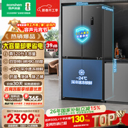 容聲520L十字門(mén)冰箱大容量超薄一級能效風(fēng)冷無(wú)霜雙變頻凈味四開(kāi)門(mén)家用以舊換新BCD-520WD12FP國家補貼