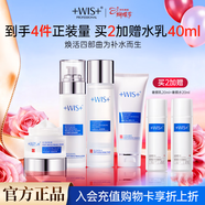 WIS極潤緊膚套裝補水保濕護膚品抗皺緊致淡紋控油送女友生日禮物