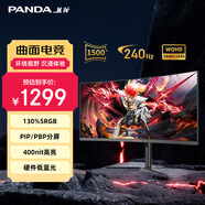 熊貓34英寸21:9帶魚(yú)屏準4KWQHD 240Hz高刷 HDR400 PIP/PBP 可升降旋轉 1ms電競電腦曲面顯示器 MX34U7