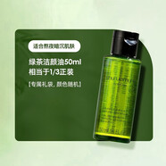 植村秀（shu uemura）琥珀卸妝油450ml 護膚潔顏油 舒緩潔面 清潔毛孔 情人節禮物女友 綠茶新肌潔顏油50ml