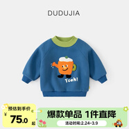 嘟嘟家寶寶衛衣冬裝兒童冬季衣服男童卡通加厚上衣女童保暖童裝冬款vip 湖藍色 90