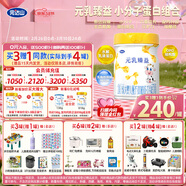 完達山新國標 元乳臻益 較大嬰兒配方奶粉2段818克（6-12個(gè)月嬰兒）