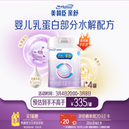 美贊臣 親舒 嬰兒乳蛋白部分水解配方奶粉 1段 850g*4罐 低適乳糖