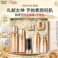 歐珀萊臻源凝時(shí)滋潤水乳精華套裝 抗皺緊致護膚品禮盒情人節禮物送女友