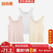 宜而爽【3件裝】女士100%全棉背心女羅紋打底衫緊身無(wú)袖T恤短袖上衣